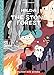 Hilda and the Stone Forest: Hilda Book 5 (Hildafolk)