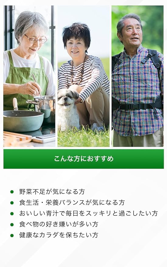 Amazon.co.jp: サントリーウエルネス公式 サントリー 極の青汁 (きわみ