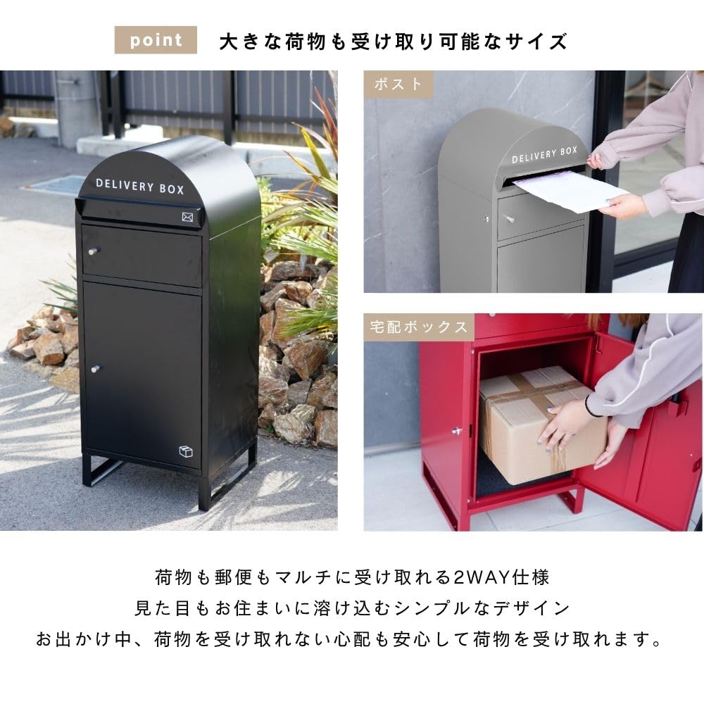 Mail Box & Parcel Box 宅配ボックス Mail Box & Parcel Box 宅配ボックス Parcel Drop Box, Package