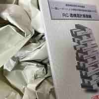 Amazon.co.jp: 令和2年 構造設計 rc 建学院 一貫ルーチンによる