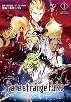 Fate/strange Fake (1) (TYPE-MOON BOOKS)