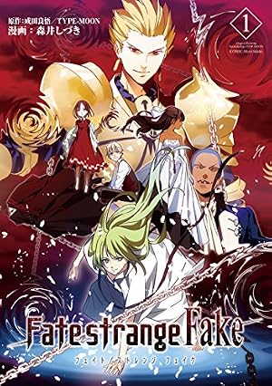 Fate/Grand Order -mortalis:stella-: 1 (ZERO-SUMコミックス) | 白峰