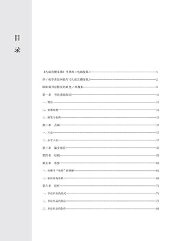 書道　集契集　欧陽可亮　亀甲文字集　書の本 欧陽詢 九成宮醴泉銘入門 中国書道 拓本版 | 楊華 |本 | 通販