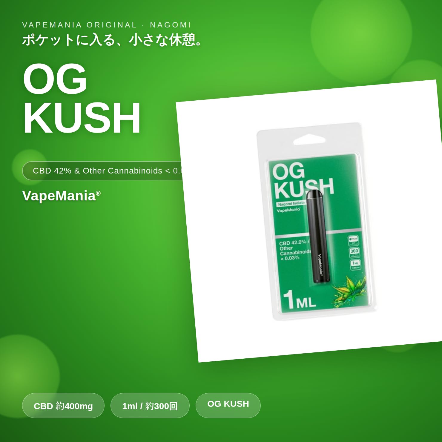 Amazon | CBD ペン リキッド 持ち運び 1ML Nagomi isolate cbd pen 1本