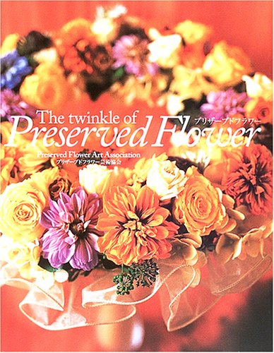 Amazon.co.jp: The twinkle of Preserved Flowe : プリザーブド