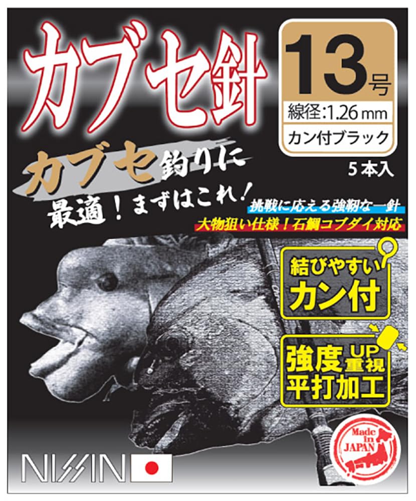 Amazon | 宇崎日新 NISSIN カブセ針 カン付ブラック 13号 | Uzaki