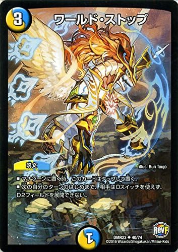 Amazon Co Jp デュエルマスターズ ワールド ストップ 革命ファイナル 最終章 ドギラゴールデンvsドルマゲドンｘ Dmr23 シングルカード ホビー 通販
