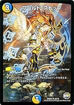 Amazon.co.jp: デュエマ ファイナルストップ