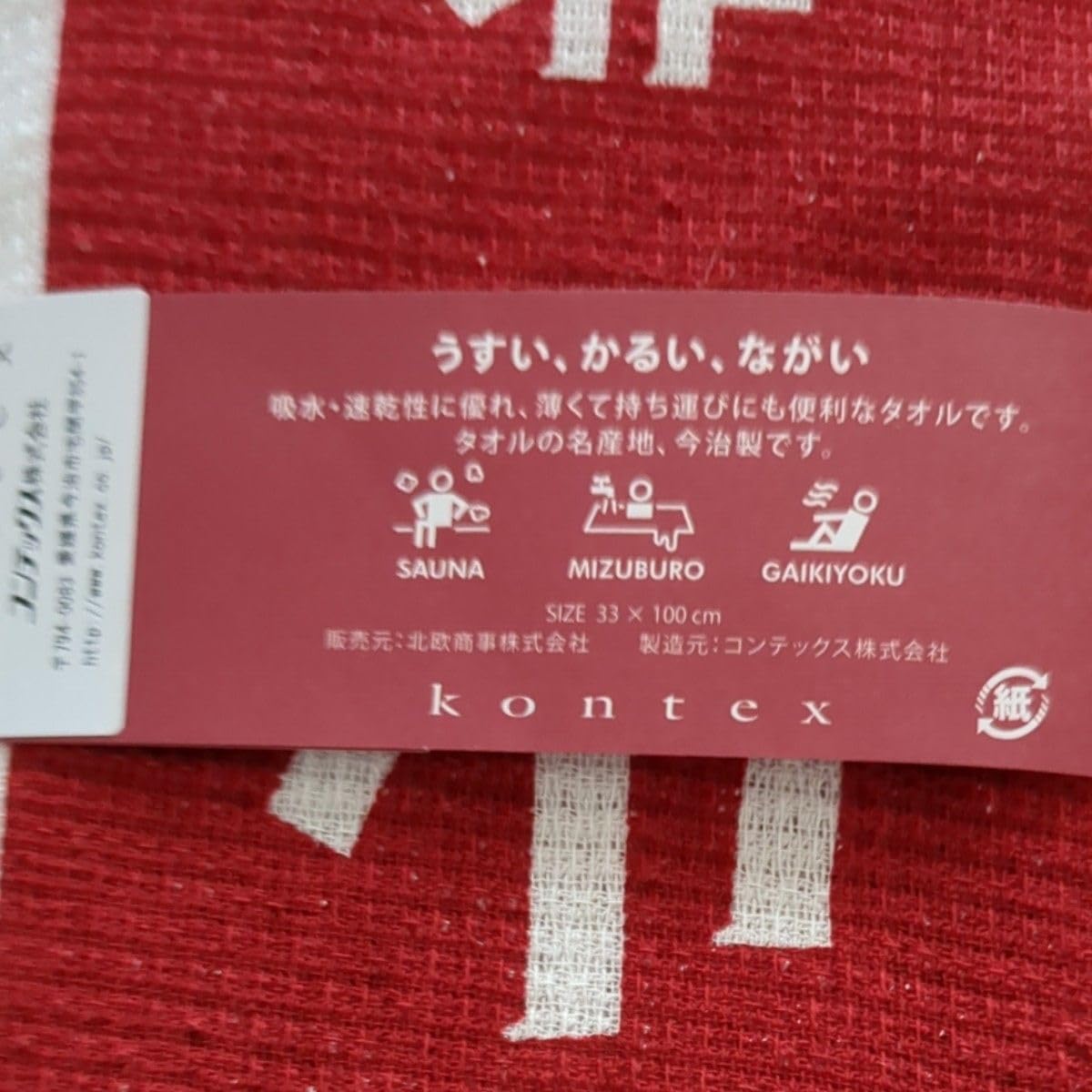 Capsule Sauna Nordic 30th Anniversary Towel Sticker