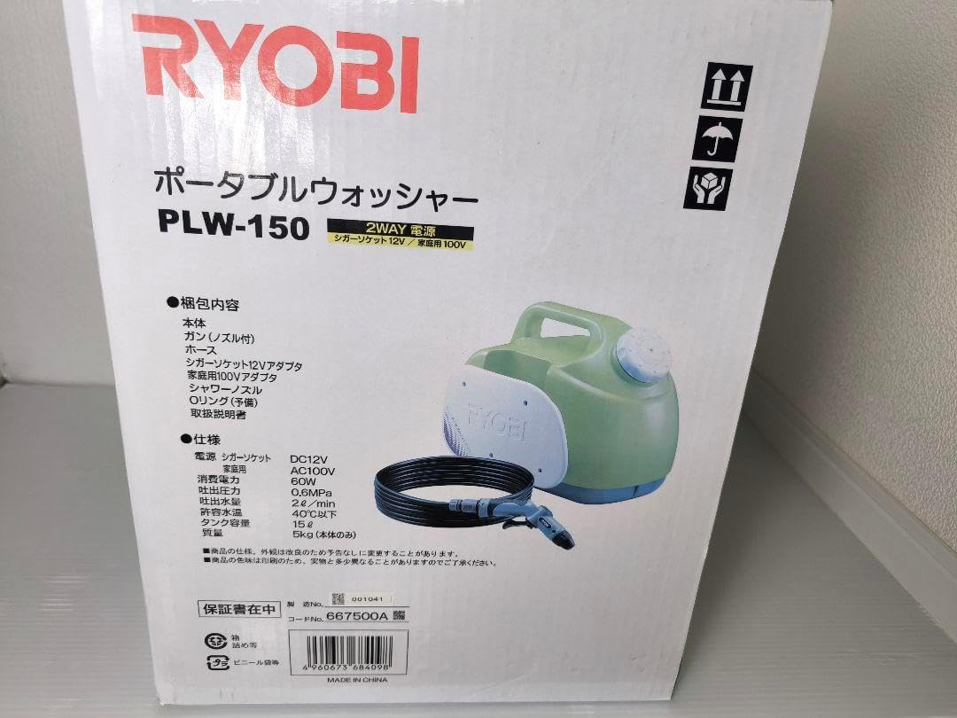 リョービ(RYOBI) ポータブルウォッシャ PLW-150 【公式通販】