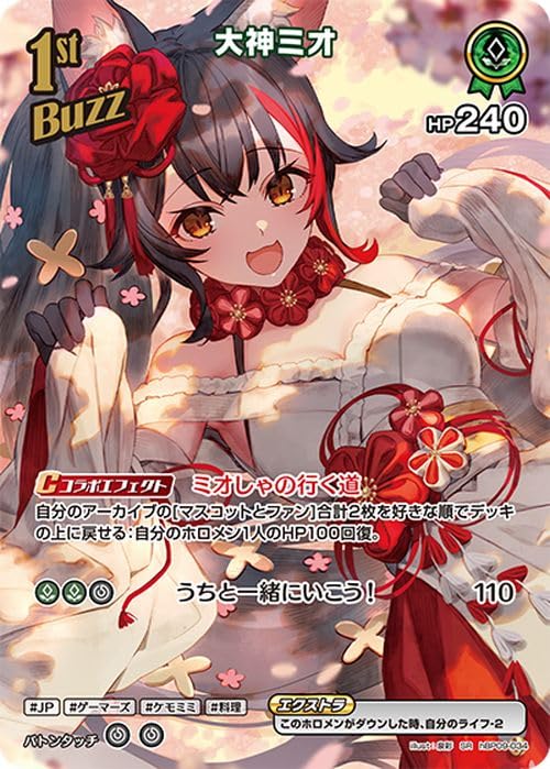 Amazon.co.jp: hololive OFFICIAL CARD GAME ボリュームヴォルテックス