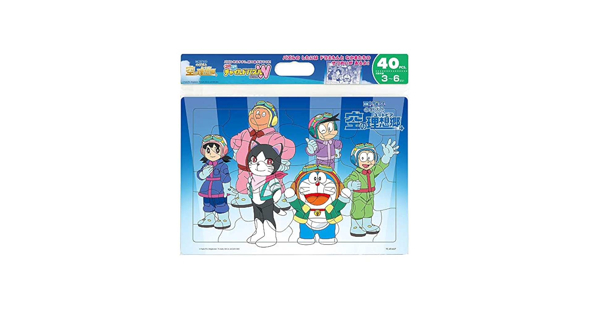 Amazon.co.jp: 子供向けパズル ドラえもん ソーニャとドラえもん