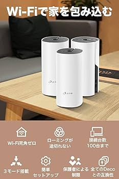 Amazon.co.jp: TP-Link メッシュ WiFi ルーター 【 PS5 / ipad