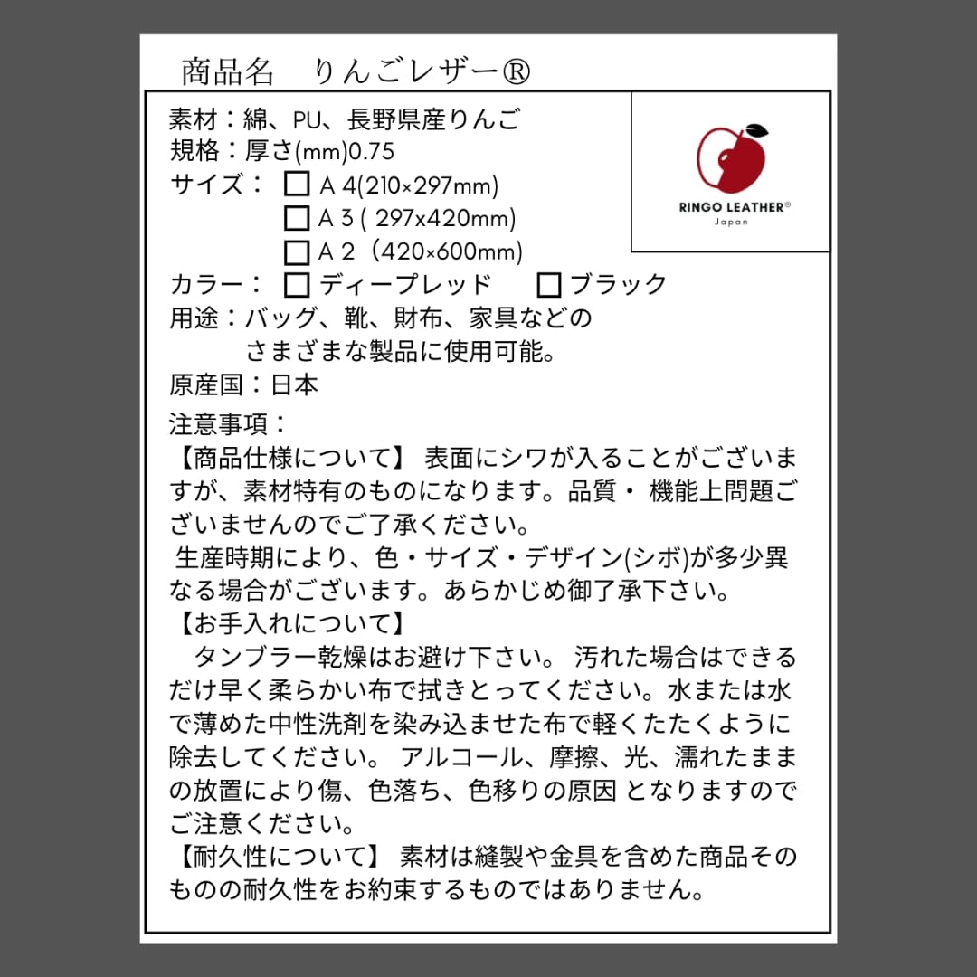 Amazon | [りんごレザー] 合皮 長野県 ヴィーガンレザー【ブラック|綿