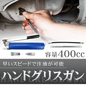 Amazon.co.jp: グリスポンプ グリスガン レバー式 パイプ ノズル