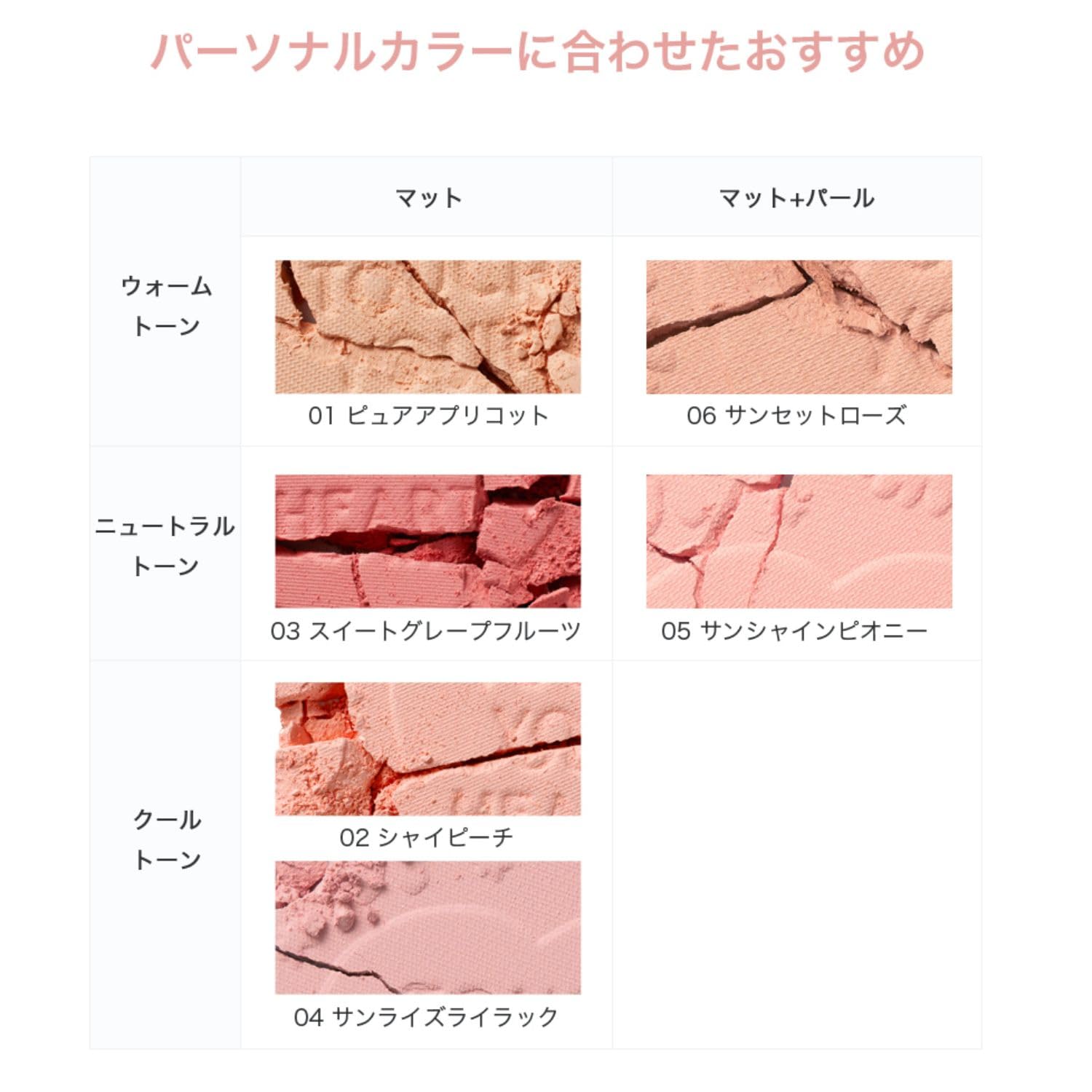 Amazon | Milk Touch ミルクタッチ タッチ マイ チーク イン ブルーム 
