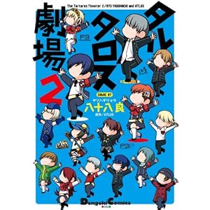 ※期限切れ　ペルソナ　劇場版　ポートライナー　六甲ライナー　阪神電車　一日乗車券 デジタル乗車券】ポートライナー・阪神1day PASS｜お得なきっぷ