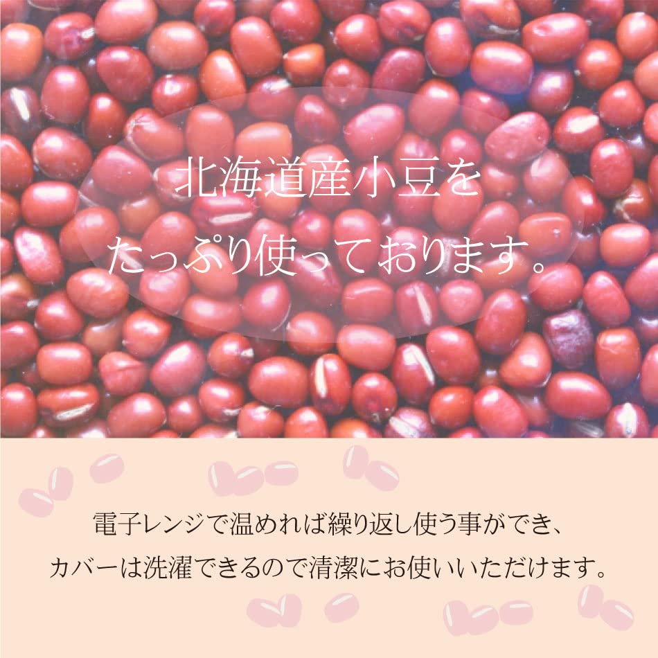 Amazon.co.jp: あずきでアイピロー 小豆 アイピロー あずき アズキ
