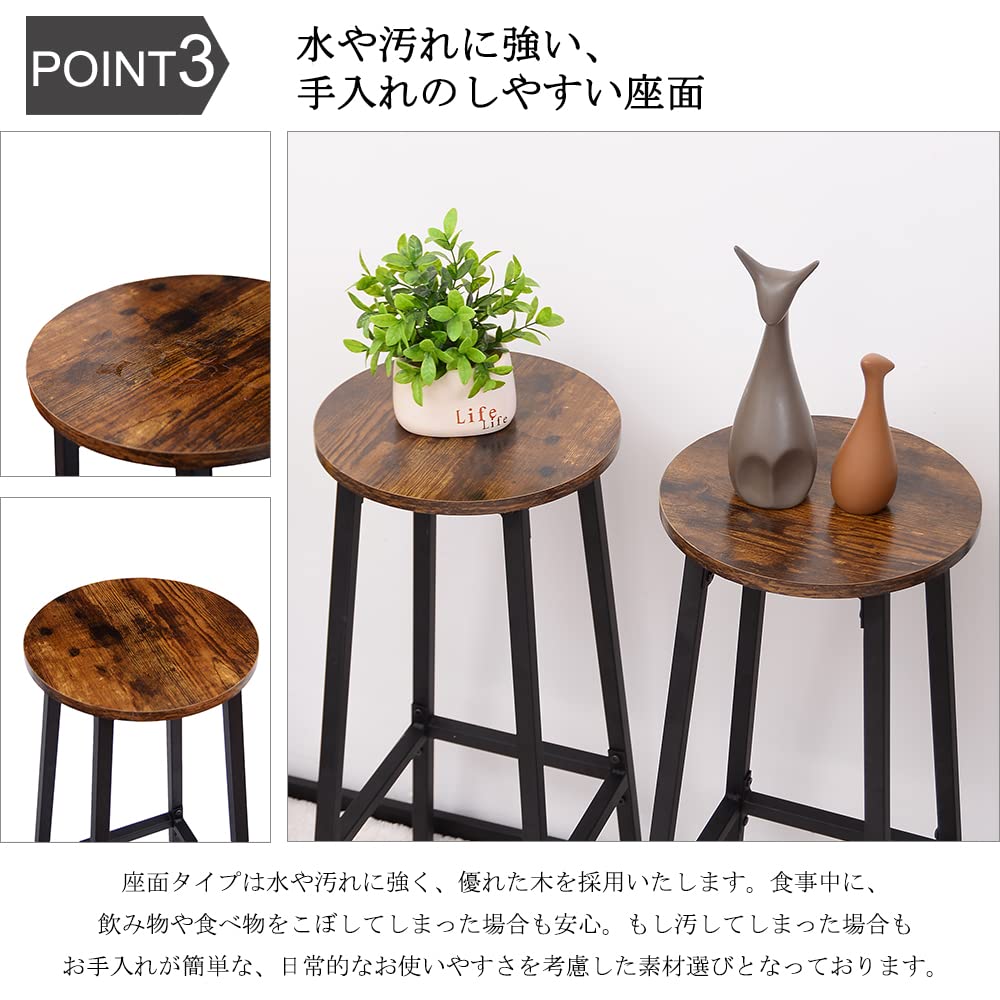バーチェア2個セット 幅30×奥行30×高さ70cm