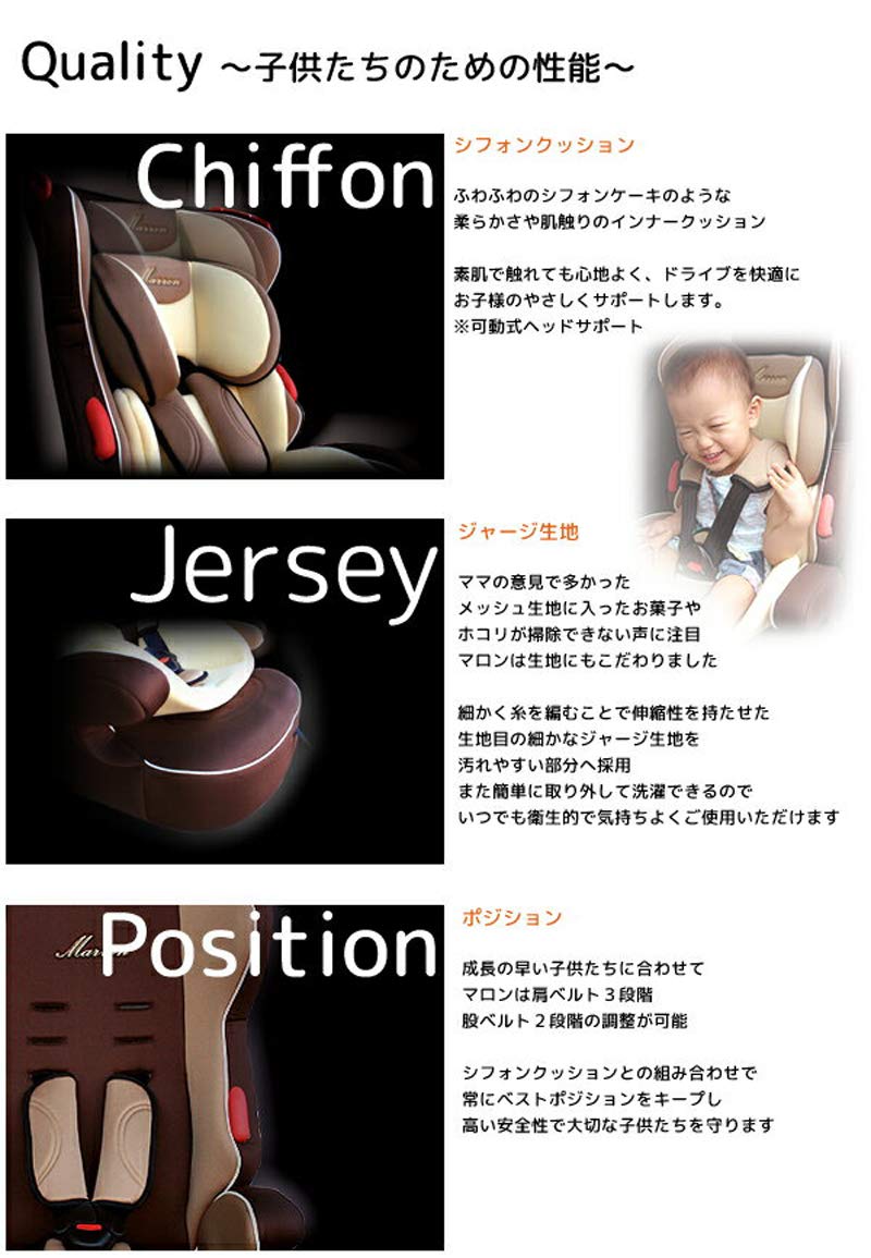 チャイルドシート　プレミアムジュニアシートMarron 楽天市場】1歳～11歳まで使える！プレミアムジュニアシート マロン