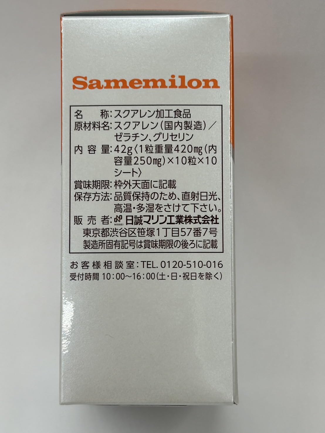 サメミロン 100カプセル 賞味期限2027年4月 【公式通販】