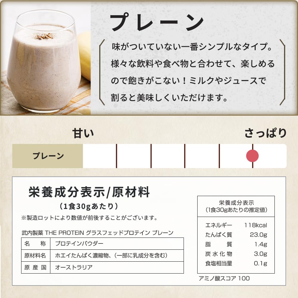 Amazon | ザプロ グラスフェッド プロテイン プレーン 3kg 人工甘味料