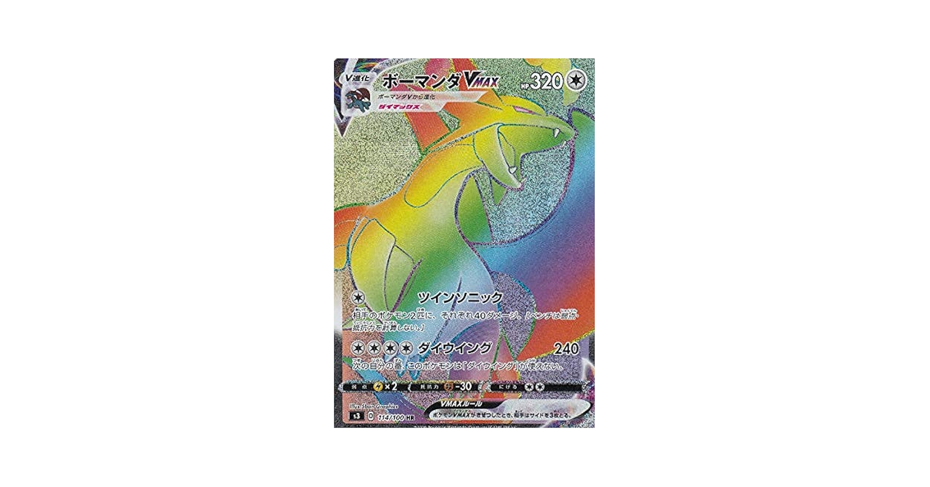 ポケモン③ 1998 ポケモンの進化形態No3(ゼニガメ/カメール/カメックス) PSA