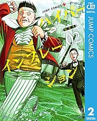 Amazon.co.jp: ハイパーインフレーション 6 (ジャンプコミックス Amazon.co.jp: ハイパーインフレーション 6 (ジャンプコミックス