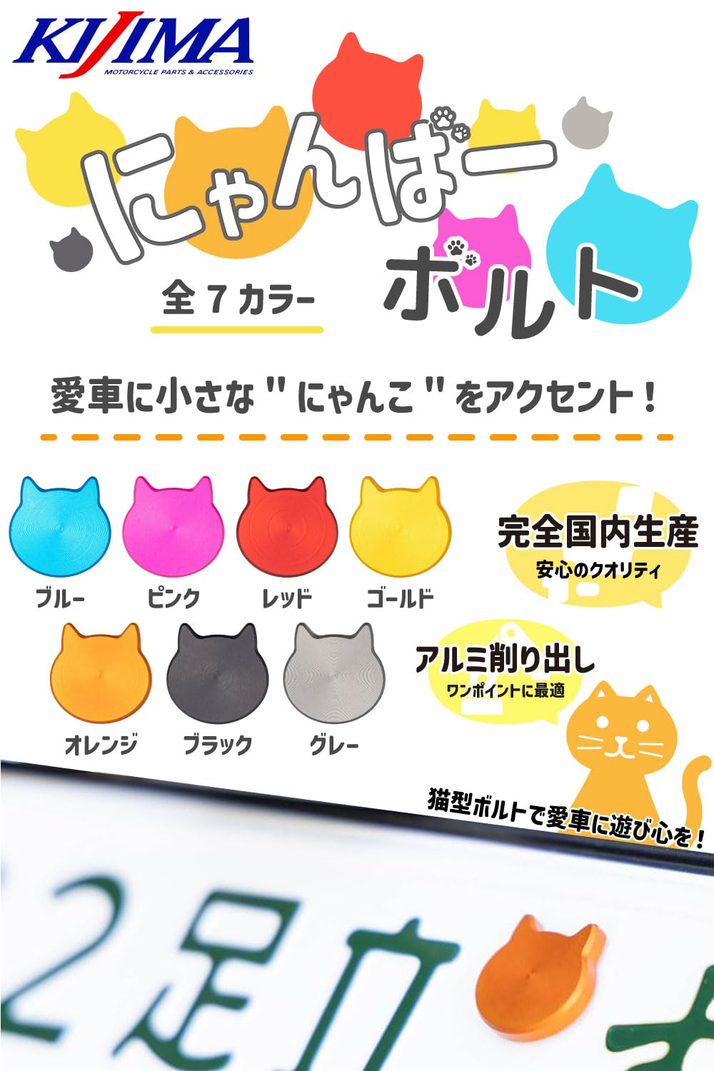 Amazon | キジマ(Kijima) バイクパーツ アクセサリーボルト M6x15
