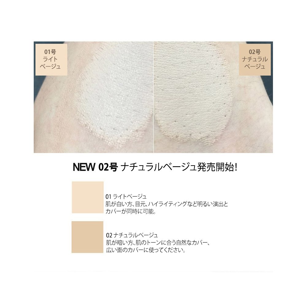 Amazon | (ルナ) LUNA ロングラスティング チップ コンシーラー