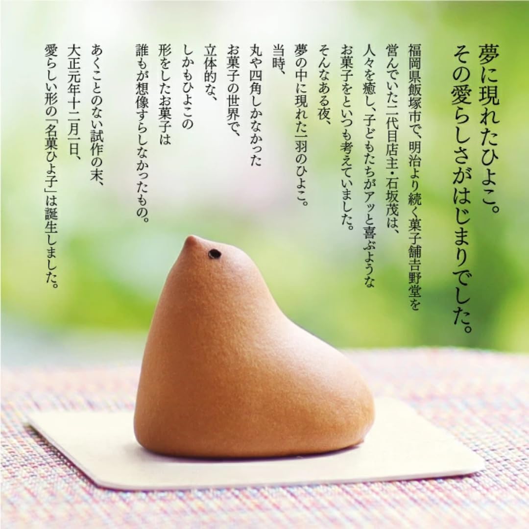 Amazon.co.jp: 【福岡銘菓】吉野堂 名菓ひよ子 7個入 可愛らしいひよこ
