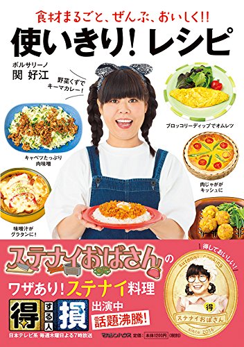 オライリー 無料電子書籍 使いきり! レシピ 食材まるごと、ぜんぶ、おいしく! ! バイ