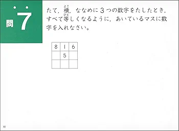賢くなる算数入門編ゴ-ルド: 宮本算数教室の教材 | 宮本 哲也