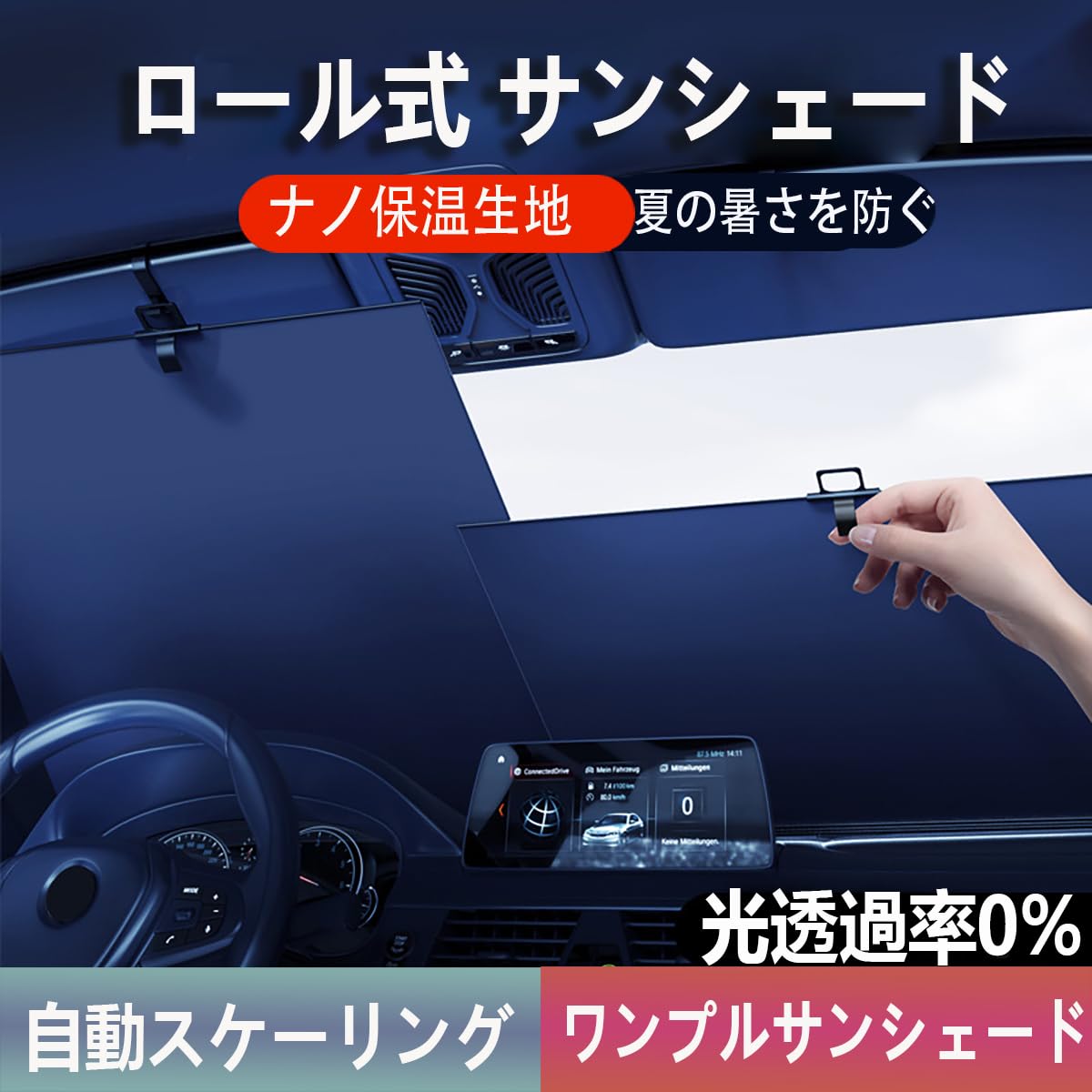 Amazon.co.jp: RFKJ ロール式 サンシェード に適合する トヨタ VOXY
