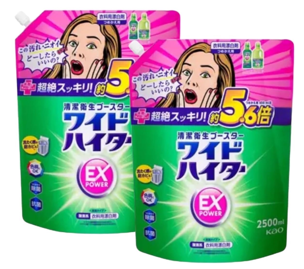 【2個セット】ハイター 詰め替え用 ワイドハイターex パワー 2500ml×2…