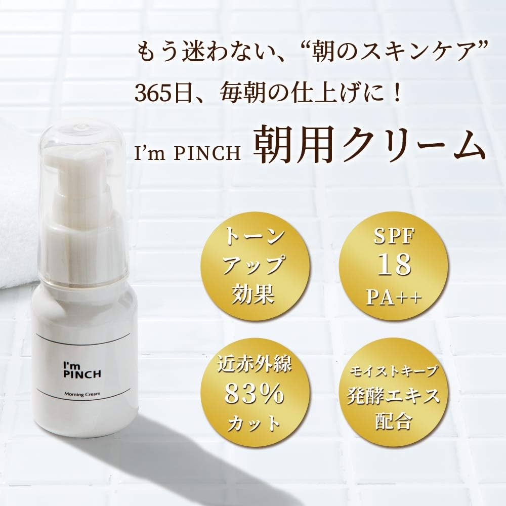 『I’m PINCH朝用クリーム』(30g) *3 Amazon | I'm PINCH(アイムピンチ)朝用クリーム(乾燥肌用) 30g