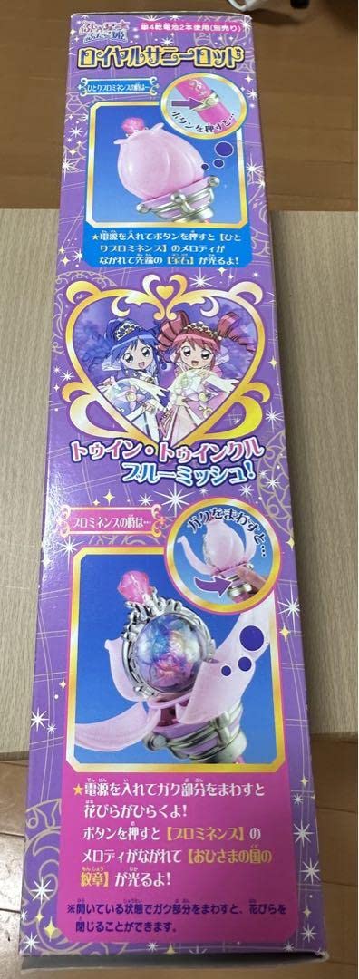 Amazon.co.jp: ふしぎ星のふたご姫 ロイヤルサニーロッド