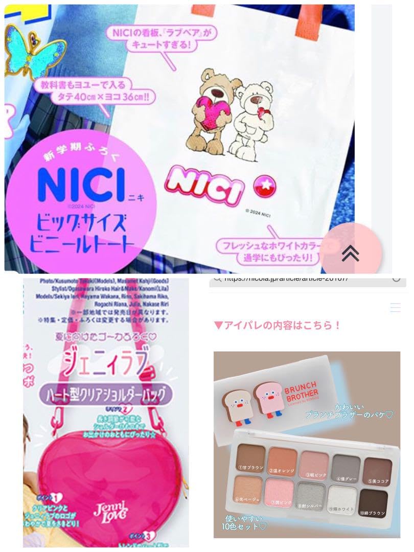 ニコレシピ　25recipe 文具　8点　1️⃣ ニコレシピ 25recipe Nico Recipe 付箋 ふせん - メルカリ