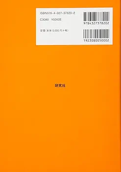日本語のポライトネス再考: 発話行為・発語媒介行為・相互行為 Amazon.co.jp: 日本語のポライトネス再考: 発話行為・発語媒介