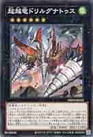 遊戯王　超越竜（恐竜汎用）　デッキパーツ　まとめ売り 遊戯王 恐竜族 デッキパーツ POTD まとめ売り セット売り 7種17