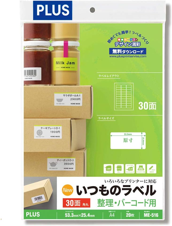 Plus Labels, Regular Labels, FSC Certified Paper, Rounded Corners, 30 Sides, 20 Sheets ME-516 48-618