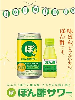 Amazon.co.jp: ぽん酢サワー™ 350ml ×24缶【株式会社Mizkanの「ぽん酢