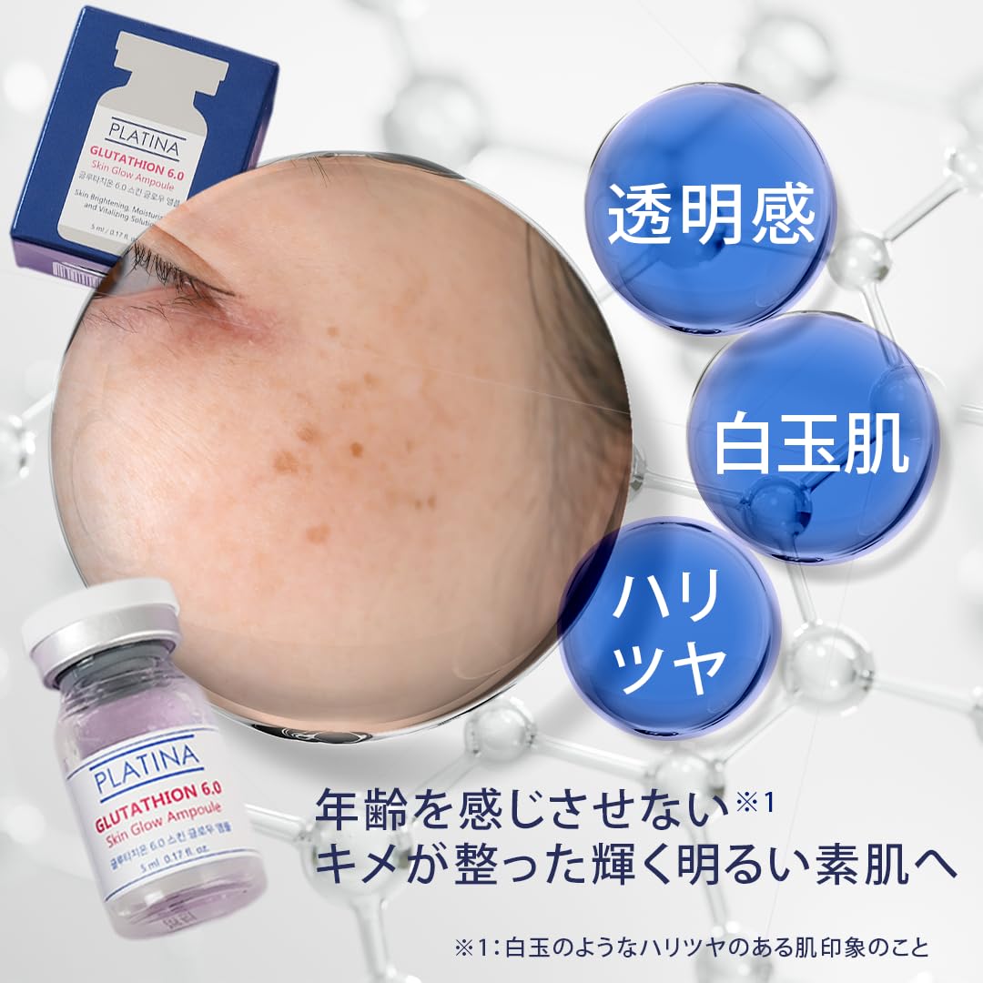 Amazon.co.jp: グルタチオン6％ 5ml [ 美容液 ダーマペン ソノポ
