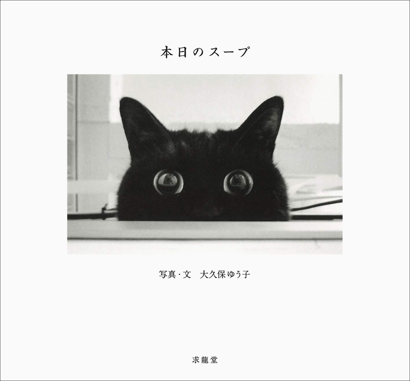 スープの本 612AXFQbTDL.jpg