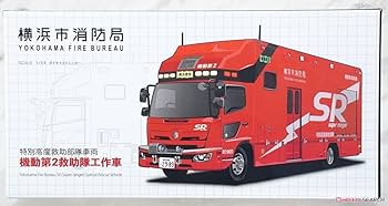 ACTCAR 1/64 横浜市消防局 SR 機動第２ 救助工作車 119 Amazon | ACTCAR 1/64スケール 横浜市消防局 SR特別高度救助工作