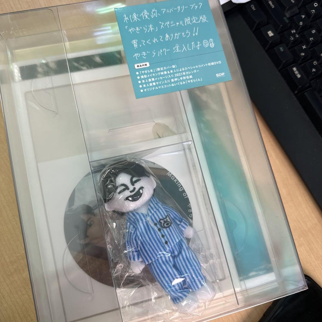 Amazon.co.jp: 柳楽優弥 アニバーサリーブック「やぎら本」限定カバー 