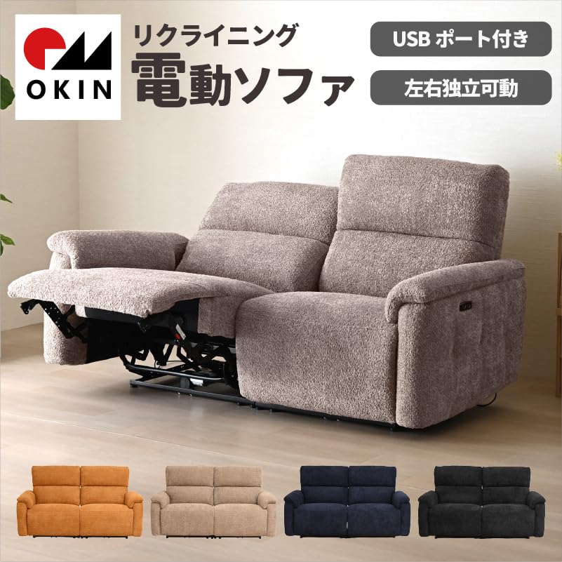 2人用 電動リクライニングソファ ソファ ソファー 2人掛け 電動リクライニングソファー 三人掛け