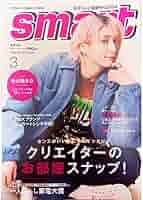 Man 佐久間大介 雑誌 表紙 まとめ売り 37冊 佐久間大介 表紙 まとめ売り Amazon.co.jp: SnowMan 佐久間大介