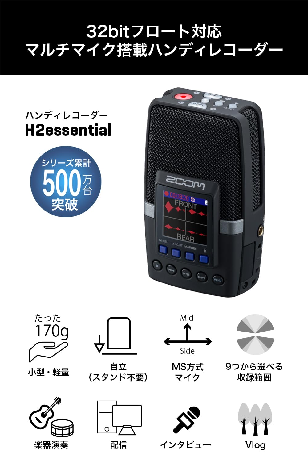 Amazon.co.jp: ZOOM(ズーム) H2 essential ハンディレコーダー 32bit