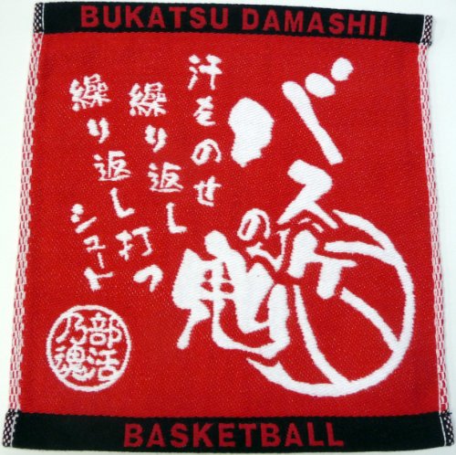 チームハンドタオル：スポーツ部活用 (バスケットボール)